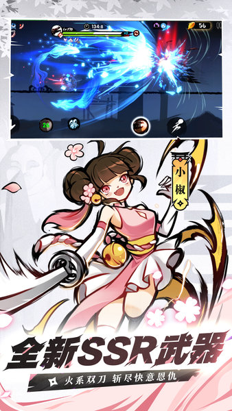 忍者必须死3官网版