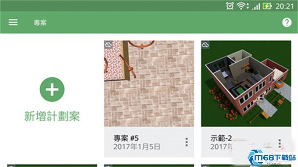 Planner5D中文版