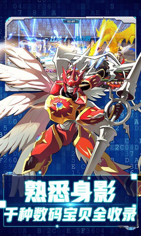 究极进化手游正版