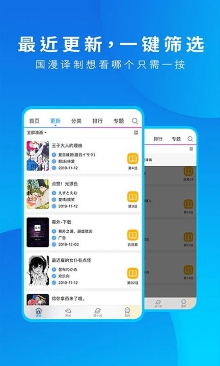 动漫之家2025手机版