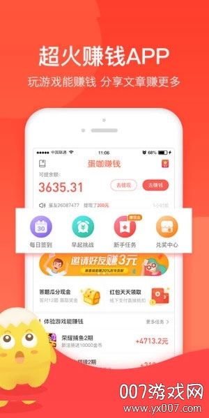 蛋咖app手机赚钱版