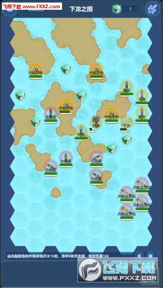 北洋海战棋无敌版