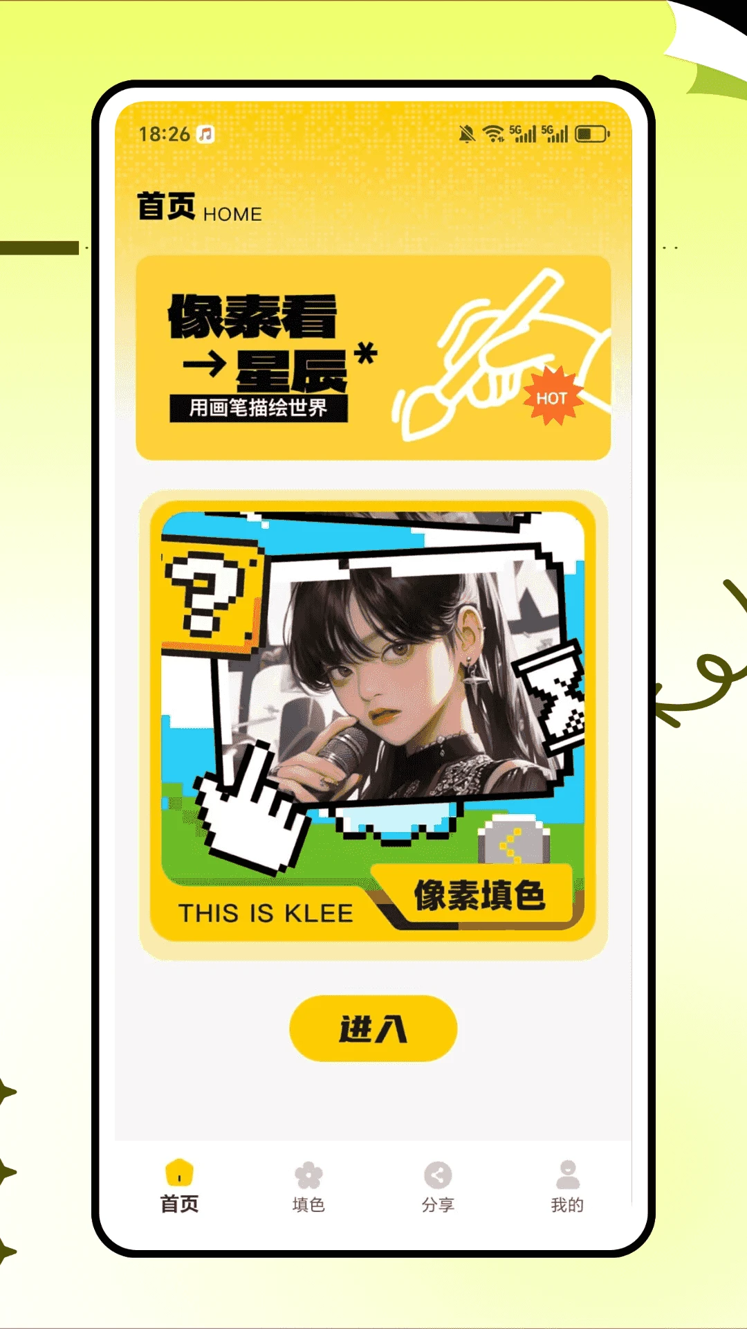 拷贝漫画官方版最新版2026