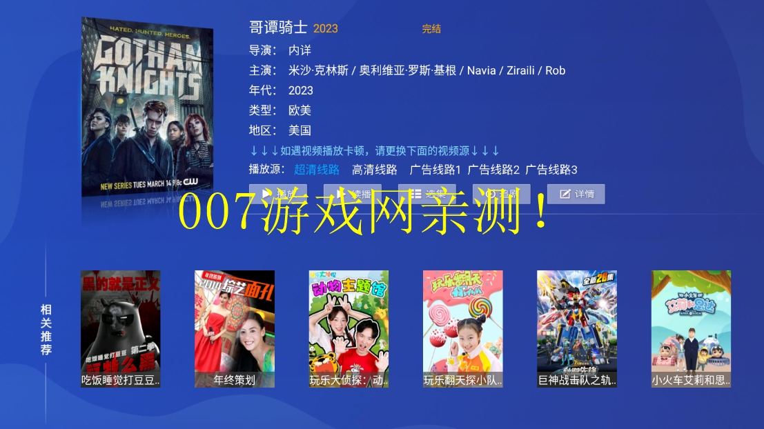 光影视界app官方下载