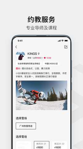 热雪奇迹
