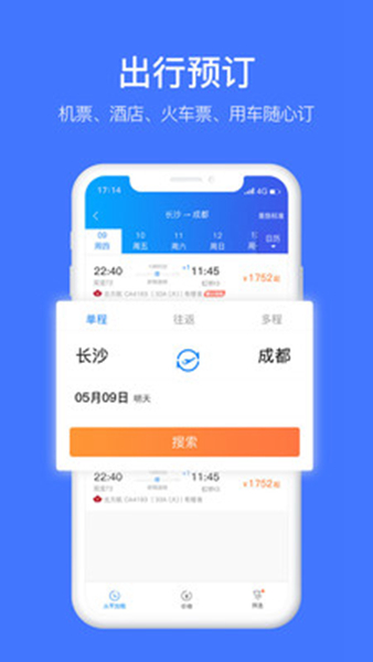 差客e族 差客e族