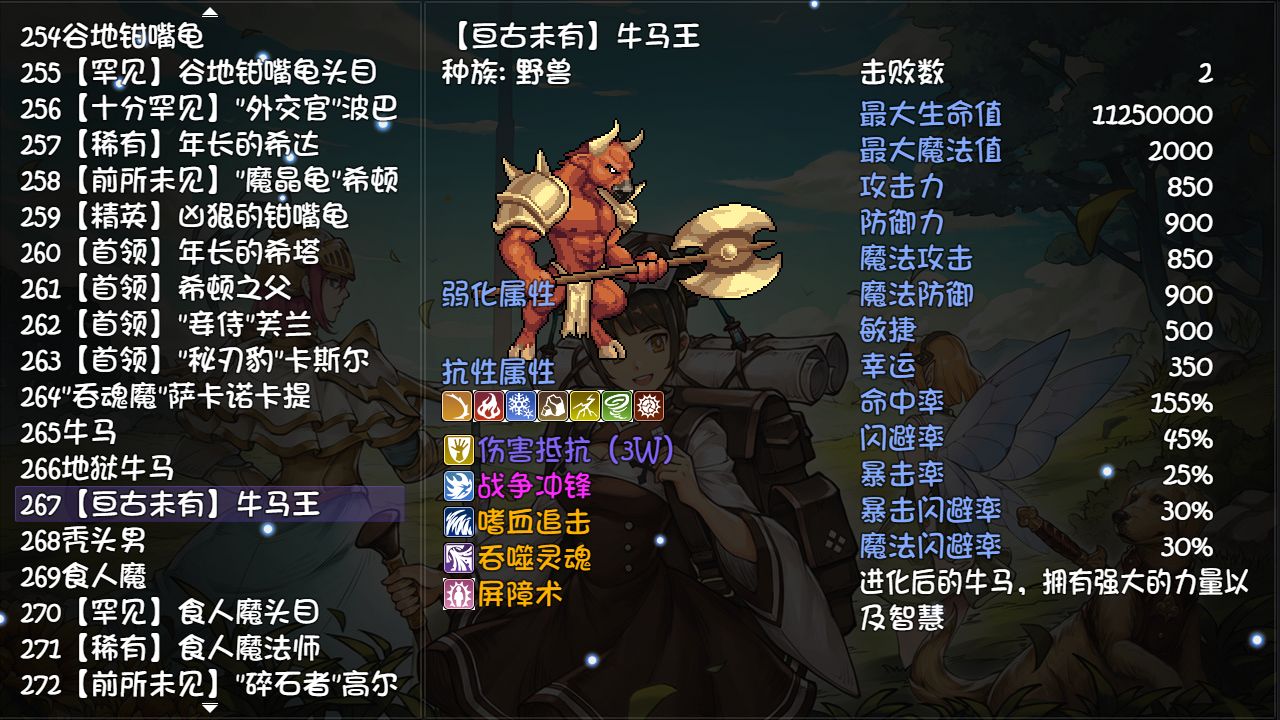 再刷一把游戏