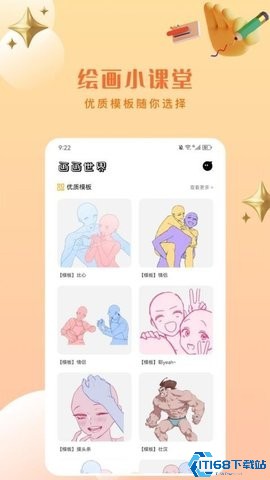 artset4画画