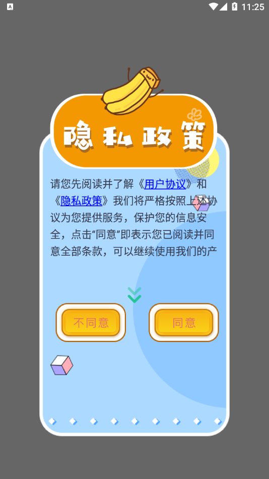 粉色视频app下载