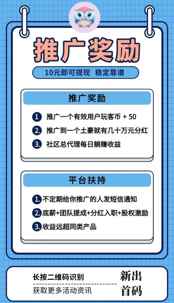 玩客社区