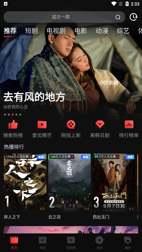 一起看 官方版