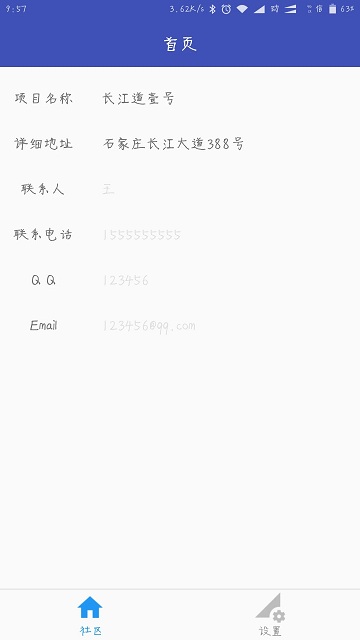 小门童物业端 小门童物业端