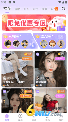 桃鹿直播