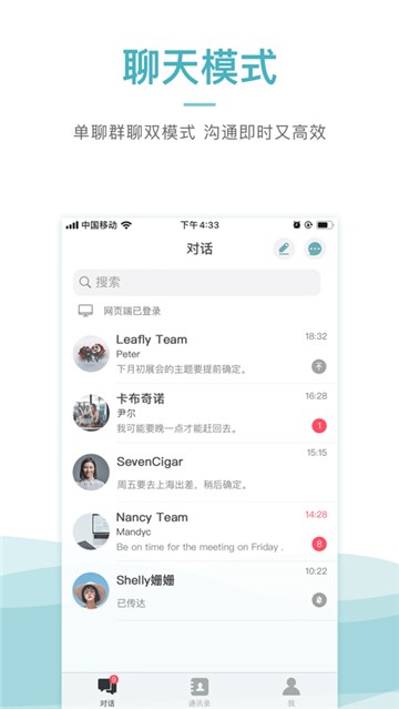 HOOM加密聊天