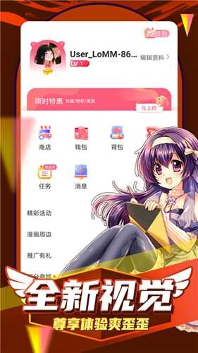 漫蛙manwa2官方下载