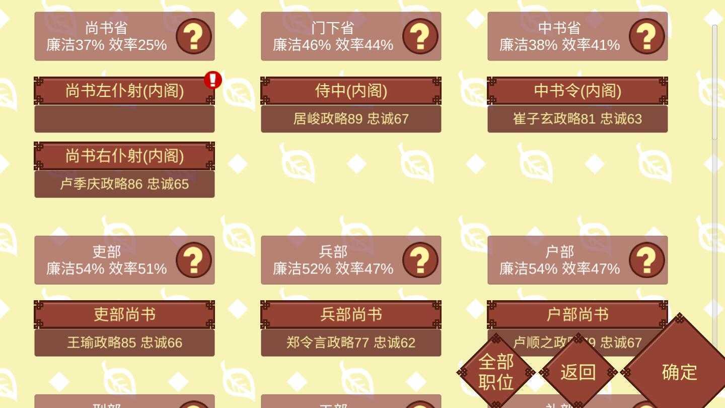 女帝的日常无限国库1.05