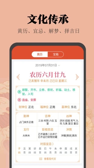 日历纯净版