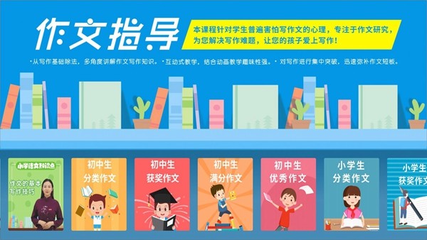 同步小学课堂 同步小学课堂