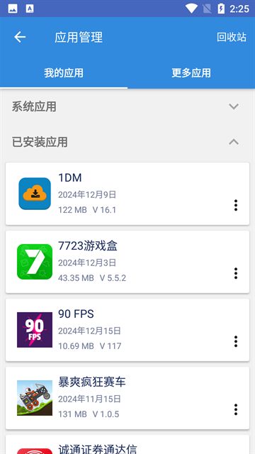 谷歌三件套2026最新版