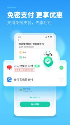 苏打校园最新版