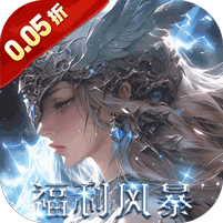 黎明召唤(0.05免费版领万充)