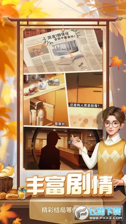 餐厅养成记最新版2024