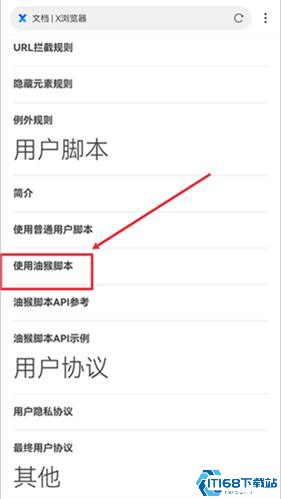 X浏览器极速版
