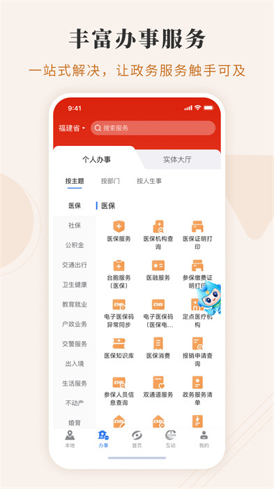 免费下载《圣经》