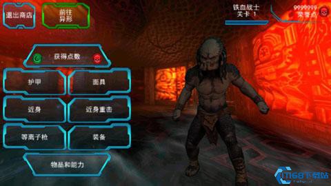 异形大战铁血战士