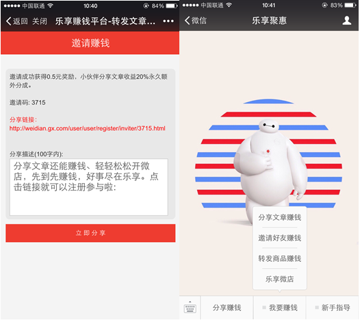 转发赚钱app大全