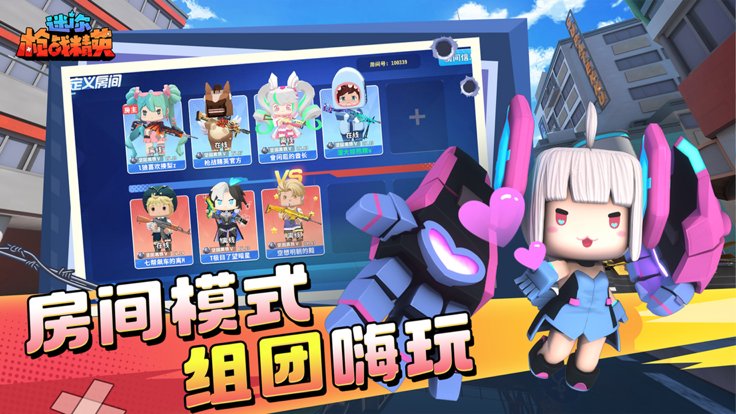 迷你枪战精英免登录版安卓版
