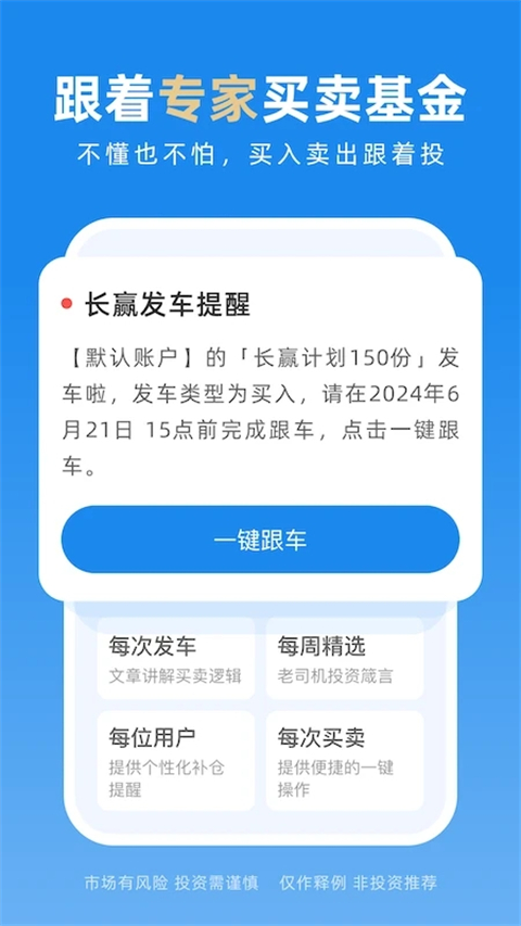 且慢