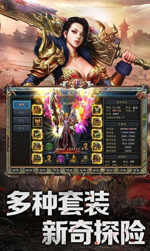 杀神恶魔传奇新开