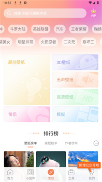 动态壁纸