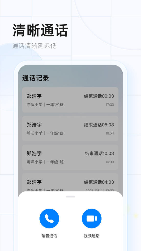 希沃魔方app官网