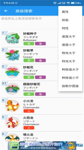 口袋对战宝典