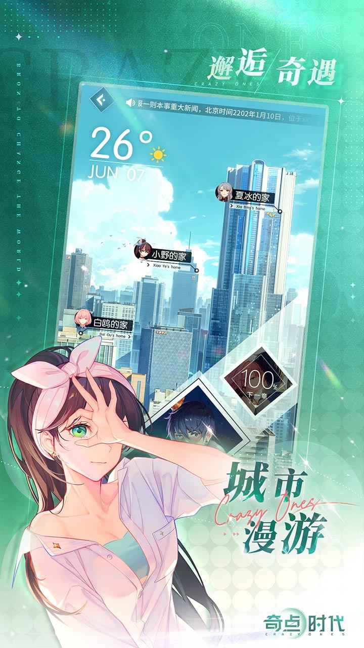 奇点时代正版游戏下载