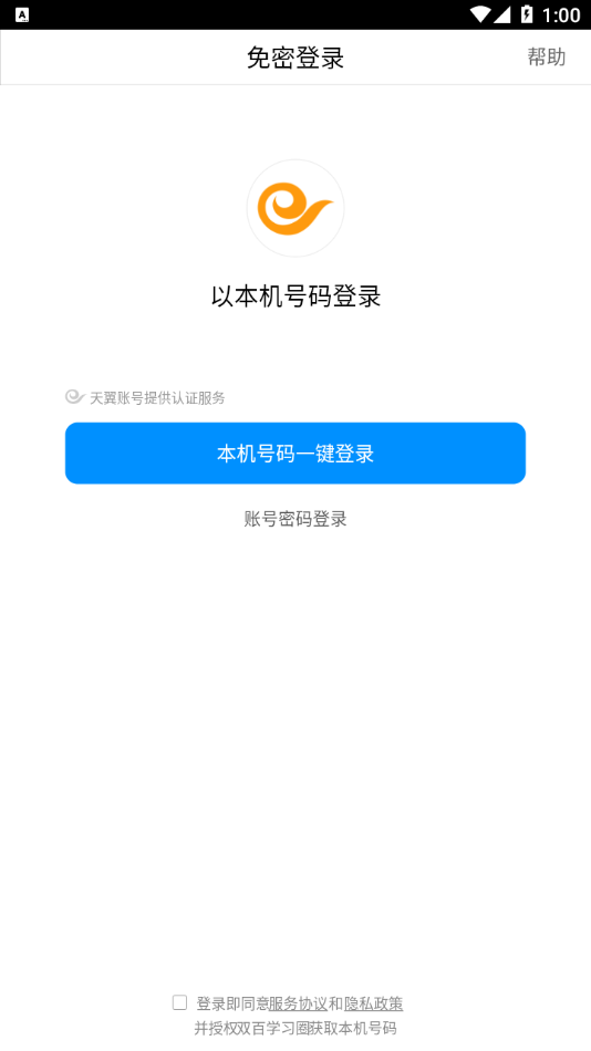 双百学习圈app