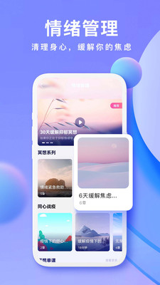 Now冥想app下载 Now冥想app下载