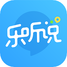 乐听说app