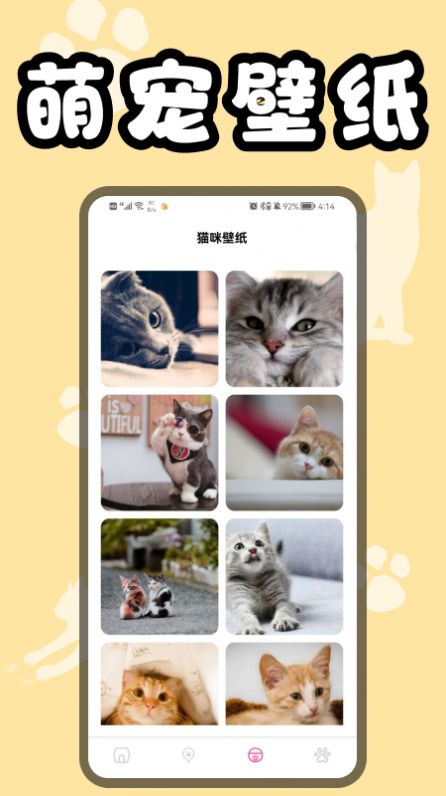 猫猫翻译器免费版