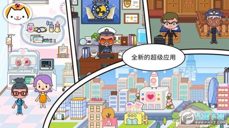 米加小镇大象公寓免费版全部解锁