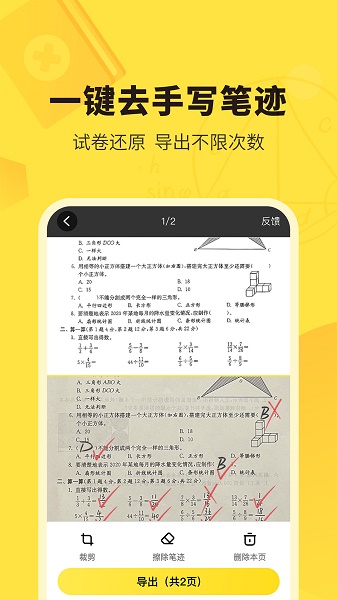 快对作业app下载安装免费 快对作业app下载安装免费