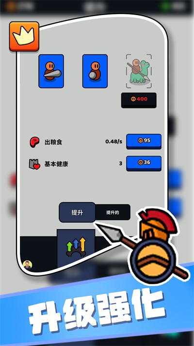 家园守卫者正式版