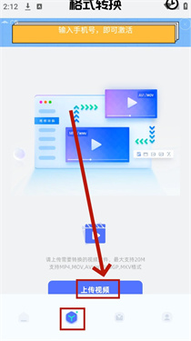 彗星传享