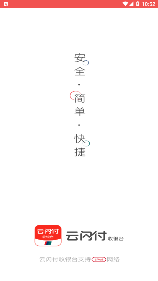 云闪付收银台app