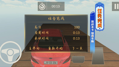 真实赛车3