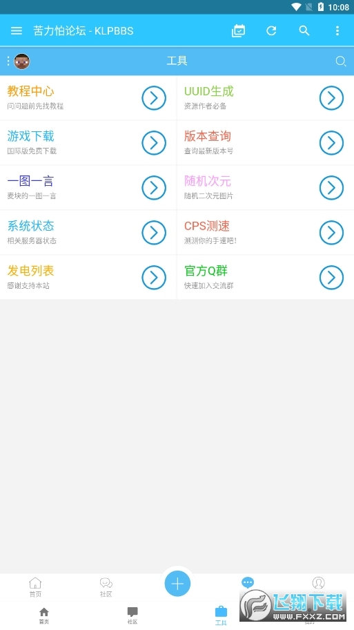 Minecraft苦力怕论坛官方下载最新版