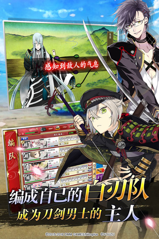 刀剑乱舞日服手游