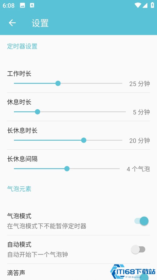 气泡闹钟